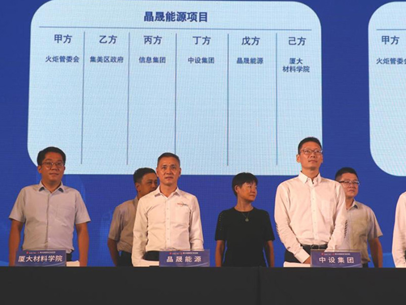 Solar First foi homenageada com o Prêmio de Inovação de Xiamen
