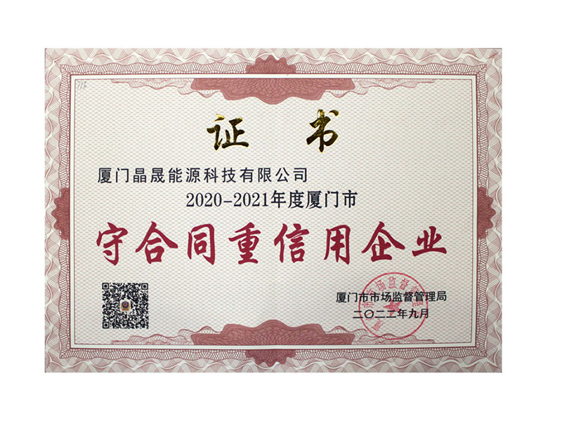 Solar First Group é homenageado como "Empresa que honra seus contratos e créditos" de Xiamen